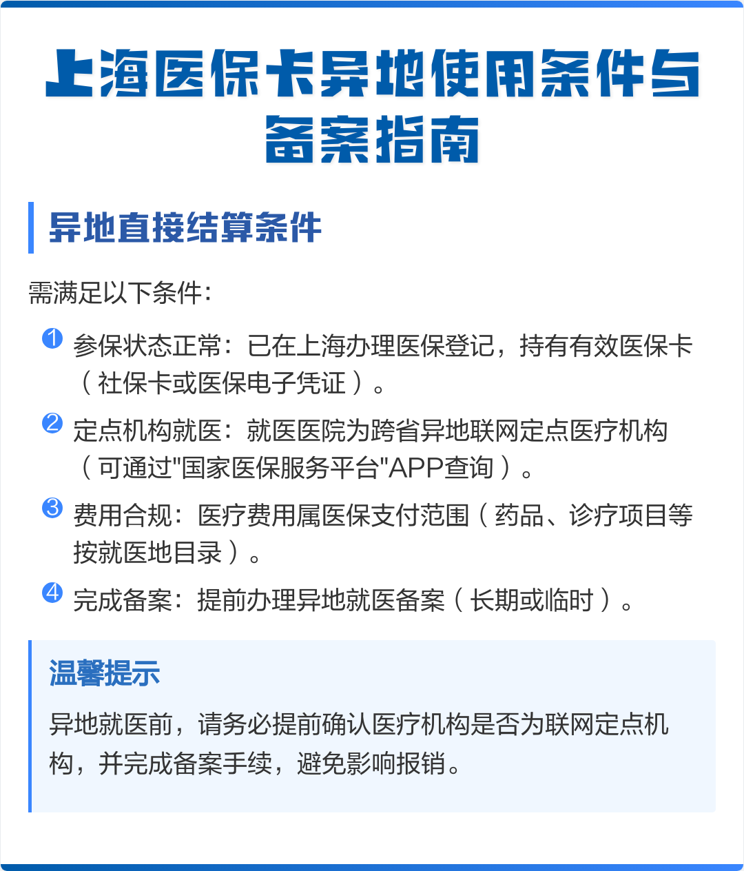 商水最新上海哪有套医保卡的方法分析(最方便真实的商水上海哪有套医保卡的地方方法)